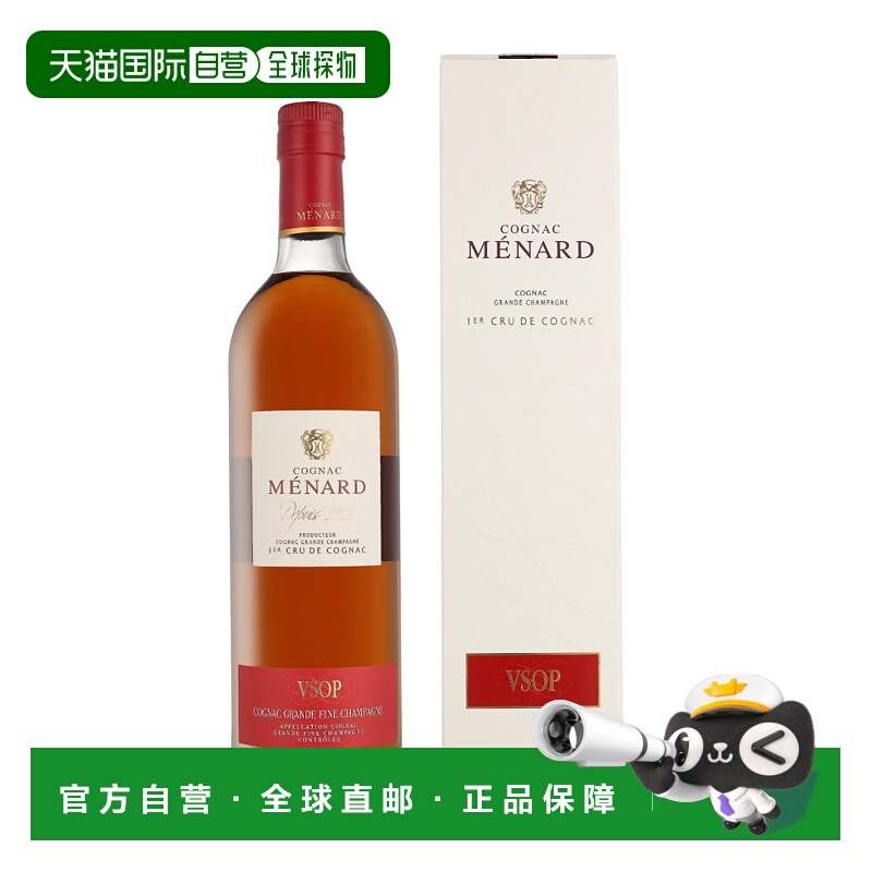 欧洲直邮Menard VSOP 干邑40% 酒精度 0.7 升 原装进口口感纯正