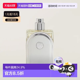 欧洲直邮Hermes爱马仕远洋之旅爱马仕之旅香水100ml淡香EDT正品