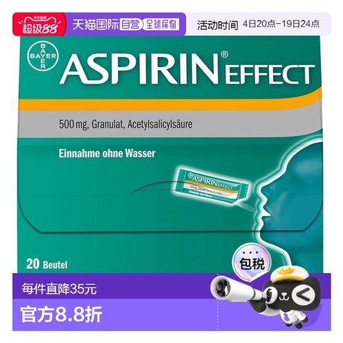 欧洲直邮德国药房 拜耳Aspirin阿司匹林感冒抗炎止痛口溶粉 20包