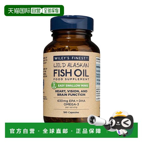 欧洲直邮Wiley'sFinest小粒深海鱼油易吞服高EPA/DHA心脑血管健康