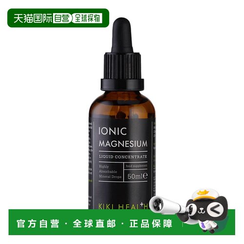 欧洲直邮KIKI Health液体镁放松肌肉矿物质补充电解质