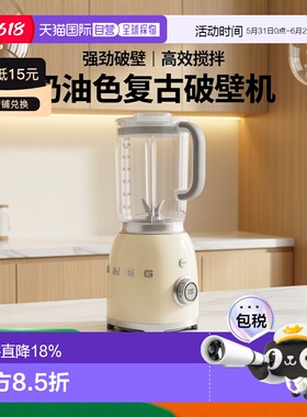 SMEG斯麦格BLF01/03破壁机家用全自动搅拌机果汁橙汁机