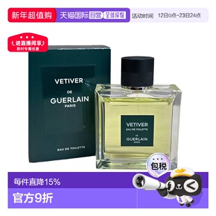 欧洲直邮Guerlain娇兰香水日常淡雅清新持久留香50/100ml正品