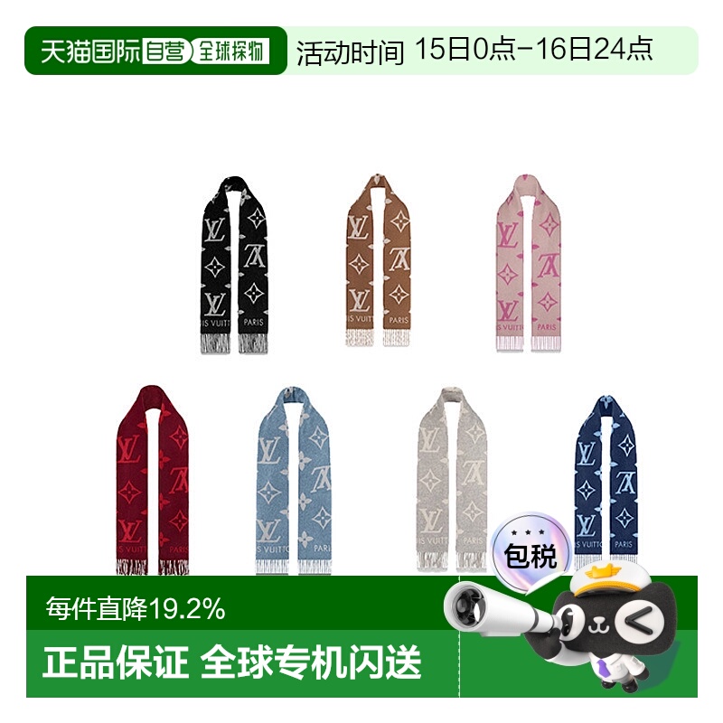 自营欧洲直邮Louis Vuitton路易威登 REYKJAVIK 男女同款围巾