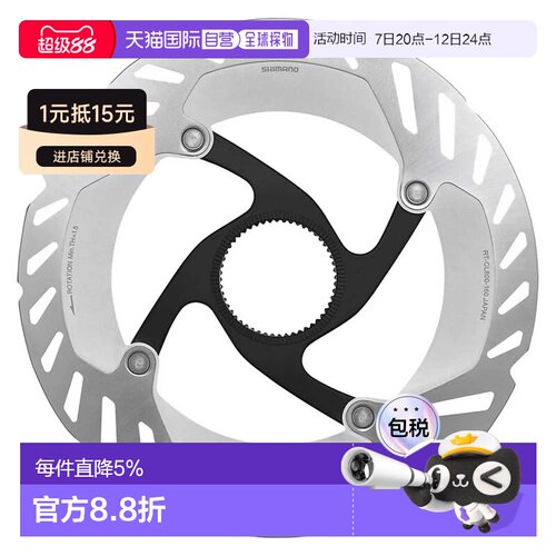 欧洲直邮SHIMANO RT-CL800 内锁止带磁铁刹车碟片