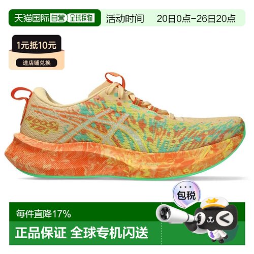 欧洲直邮ASICS Noosa Tri 16 跑鞋 中性