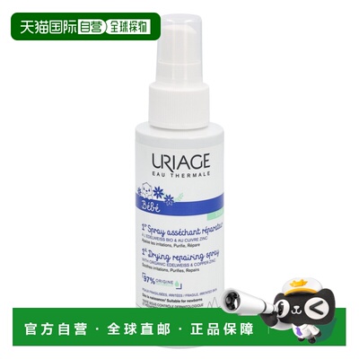 欧洲直邮Uriage Bebe 1st Drying Repairing Spray正品