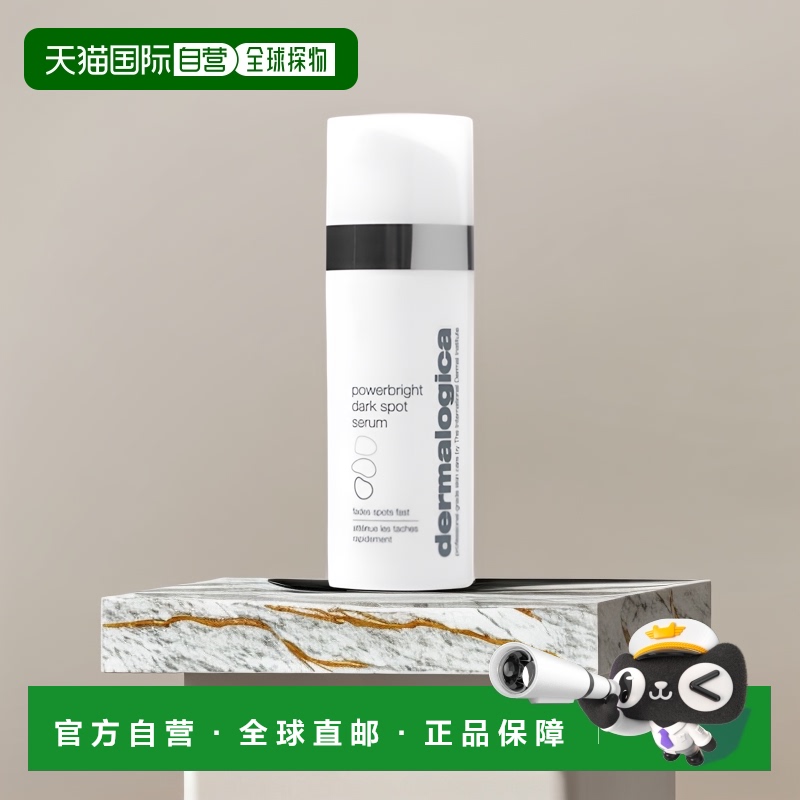 欧洲直邮dermalogica德美乐嘉精华30ml瞬白透肌TRx祛斑柔润滋养