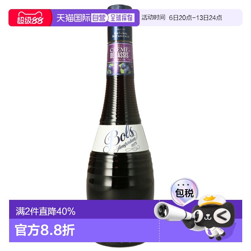 欧洲直邮Bols波士奶油鸡尾酒调酒特调蛋糕烘培酒17%700ml荷兰