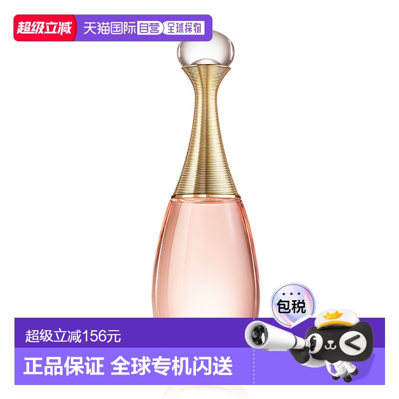 欧洲直邮Dior/迪奥真我璀璨女士香水 EDT淡香水50-100ML正品