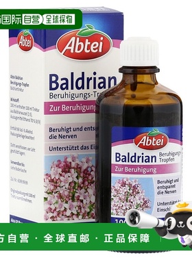 欧洲直邮德国Abtei缬草根滴剂镇静舒缓神经助眠安睡睡眠100ml