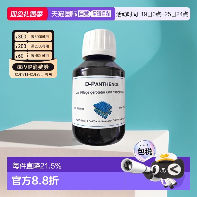 欧洲直邮DMS德美丝B5精华原液美白紧致保湿修复提亮肤色100ml正品