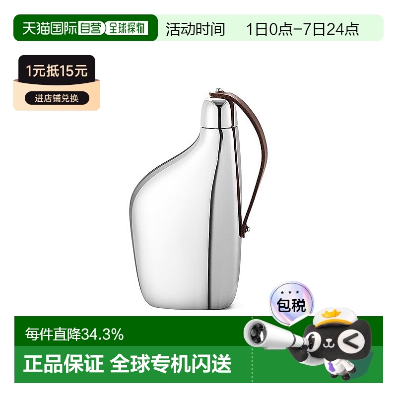 【明星同款】欧洲直邮Georg Jensen乔治杰生北欧风不锈钢小酒壶