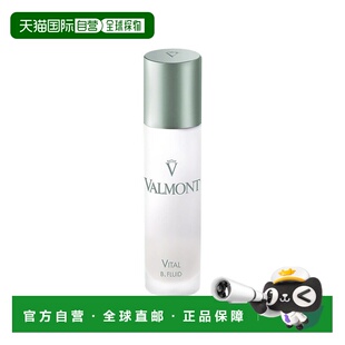 欧洲直邮Valmont法尔曼赋活焕能乳液50ml舒缓维稳牛油果情人正品