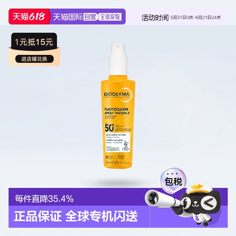 欧洲直邮Bioderma贝德玛皙颜倍护防护乳SPF50+隔离霜200ml正品