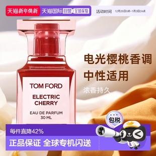 欧洲直邮TOMFORD汤姆福特新款 香水电光樱桃EDP浓香水30ml芳香正品