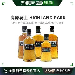 欧洲直邮Highland Park高原骑士单一麦芽威士忌大桶醇厚浓醇飘香