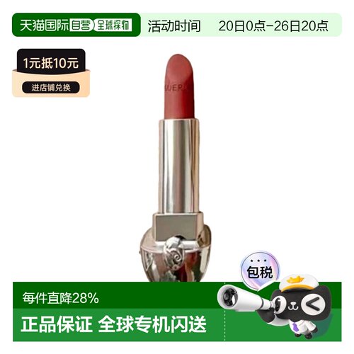欧洲直邮Guerlain娇兰臻彩宝石经典缎光唇膏补充装3.5g替换芯正品
