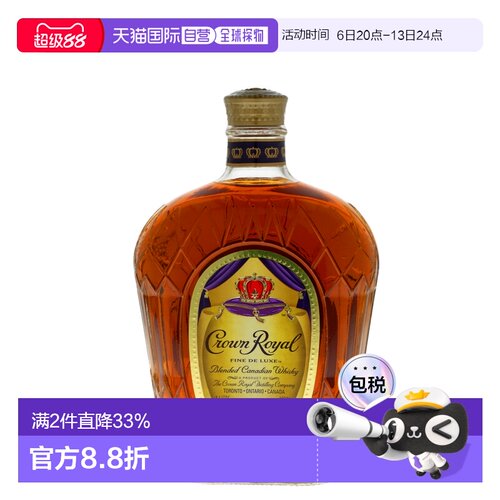 欧洲直邮crownroyal威士忌