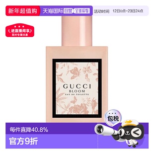 香港直邮Gucci古驰花悦绽放淡香水 Edt. 100ml香调清新自然正品