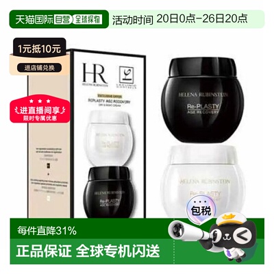 HR/赫莲娜黑白绷带面霜套装50ML+50ML保湿舒缓修护 七夕礼物正品