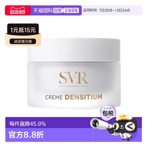 欧洲直邮SVR舒维雅 修护抗皱修正面霜50ml 所有肤质正品