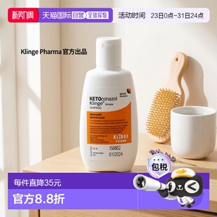 欧洲直邮德国药房Ketoconazol去屑洗发水60ml头皮屑头皮藓