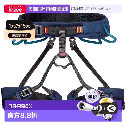 欧洲直邮MAMMUT Ophir 3 Slide 2.0 安全带 中性