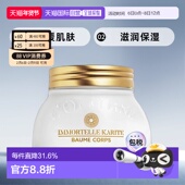 欧舒丹乳木果腊菊身体乳滋润滋养200ml正品 欧洲直邮L OCCITANE