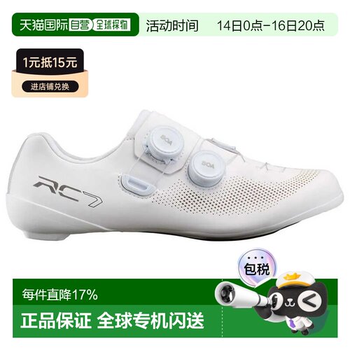 欧洲直邮SHIMANO RC703 公路鞋