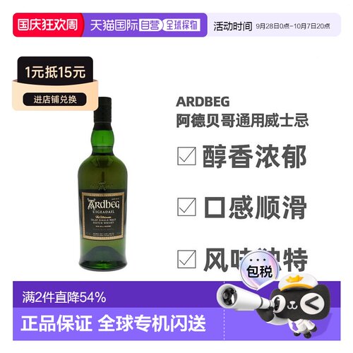 Ardbeg阿贝雅柏乌干达单一麦芽泥煤威士忌54.2% 700ml