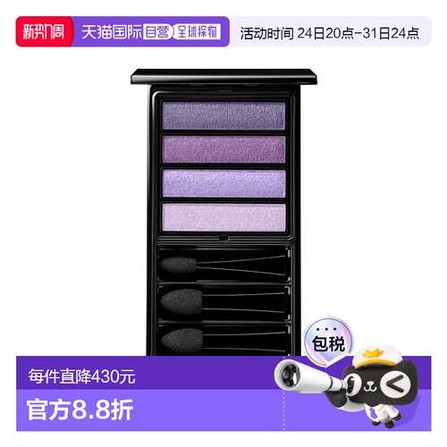欧洲直邮Serge lutens芦丹氏新品四色眼影盘4g #神秘紫色正品