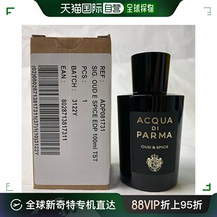 浓香水简装 欧洲直邮帕尔玛之水 绯红沉香 100ML 格调 白盒