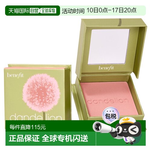 香港直邮Benefit贝玲妃蒲公英腮红胭脂蜜粉 6g #Dandelion蒲正品