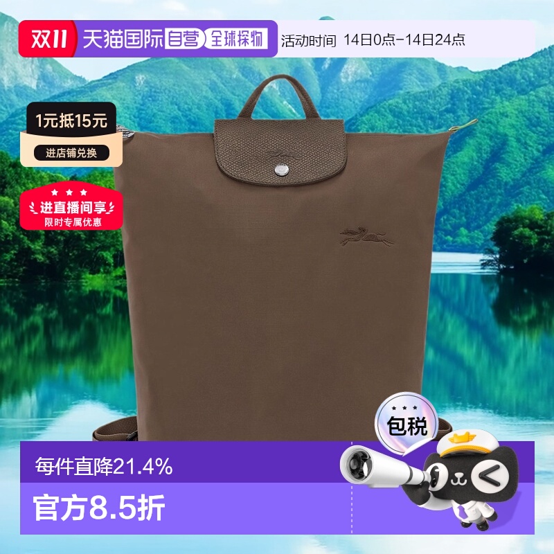 欧洲直邮LONGCHAMP珑骧LE PLIAGE ORIGINAL M 手提双肩包