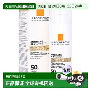 欧洲直邮理肤泉敏感光盾透明CC霜LSF50+防晒清爽保湿50ml提亮正品