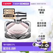 香港直邮Gucci古驰竹韵女士香水EDP持久留香清新自然正品