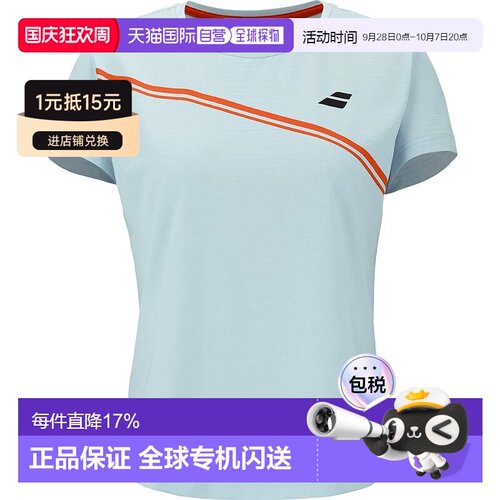欧洲直邮BABOLAT 短袖T恤 Play cap top