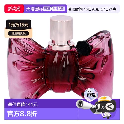荷兰直邮viktor & rolf 通用 女士香水蝴蝶结糖果喷雾