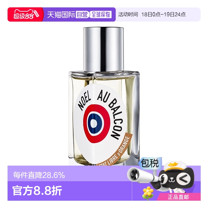 欧洲直邮Etat Libre d\'Orange解放橘郡 圣诞街头艺术节浓香水50m