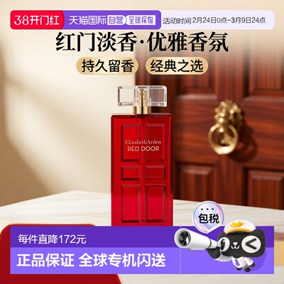 欧洲直邮Elizabeth Arden伊丽莎白雅顿女士香水红门淡香EDT 100ml