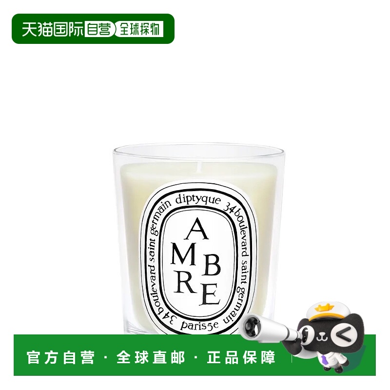 欧洲直邮 diptyque蒂普提克琥珀熏香蜡烛家用熏香伴手礼 190g