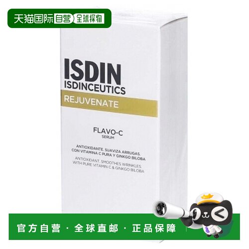欧洲直邮怡思丁/Isdin Isdinceutics复兴亮肤精华液 Flavo-C正品