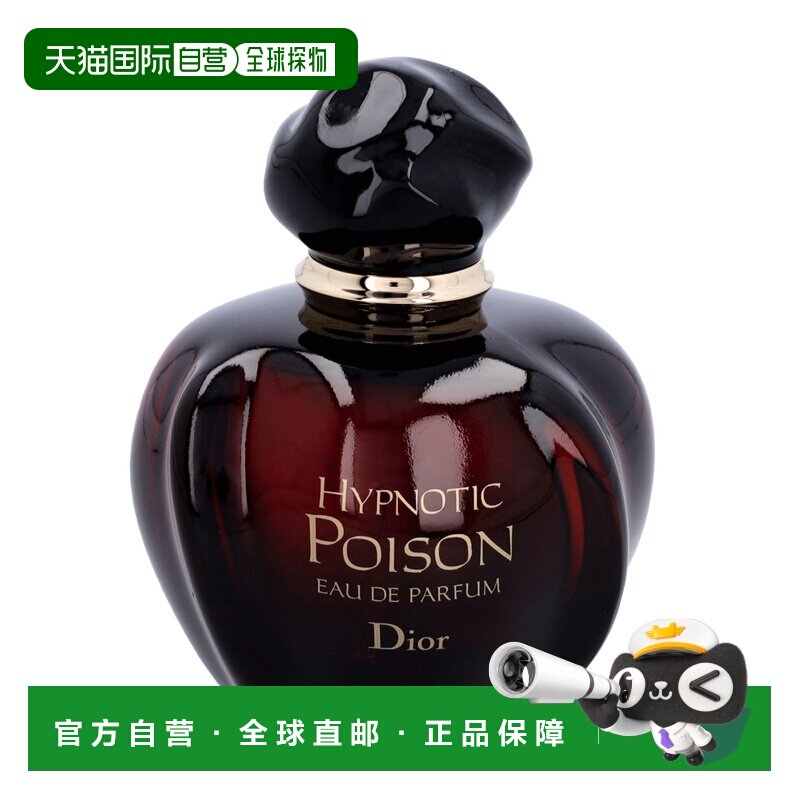 欧洲直邮christian dior迪奥蛊媚奇葩(红毒)女士香水50ml喷雾