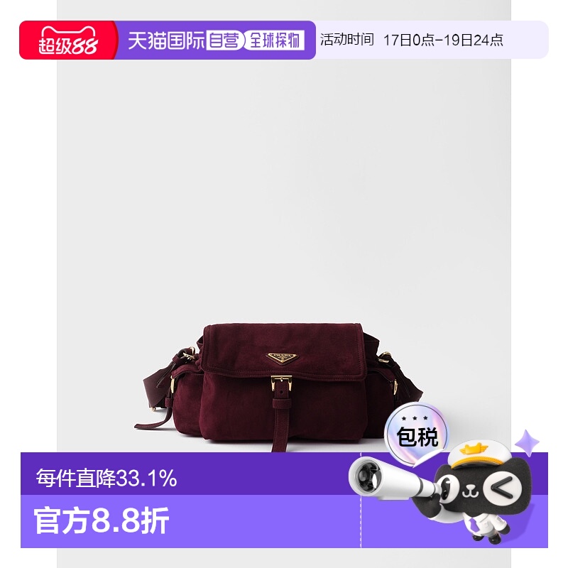 欧洲直邮PRADA 普拉达 Explore 品牌标识中号绒面单肩包