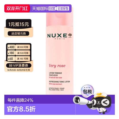 香港直邮Nuxe欧树玫瑰舒柔爽肤水补水保湿清爽不粘腻正品