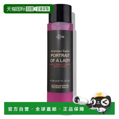 欧洲直邮frederic malle 女士 沐浴露正品