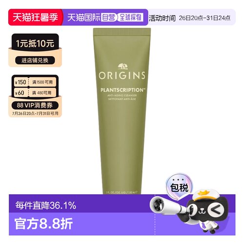 欧洲直邮Origins悦木之源榆绿木青春紧弹洁面霜150ml不紧绷正品