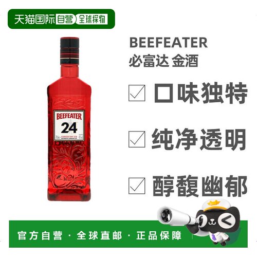 Beefeater45度700ml英国洋酒
