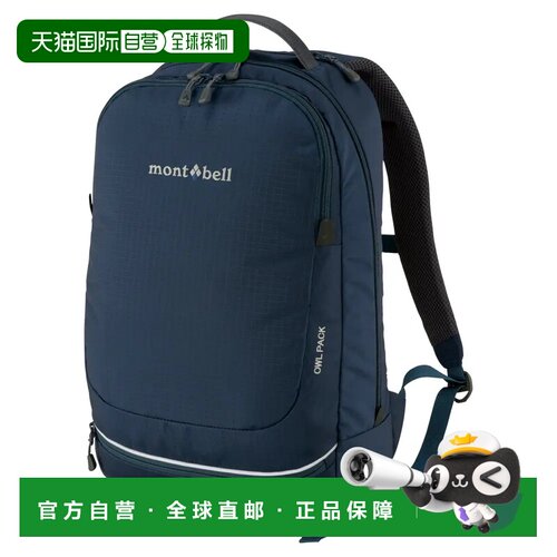 1h可退 香港直邮mont-bell 户外背包 1123888BLBK CO 蓝色 Owl Pa